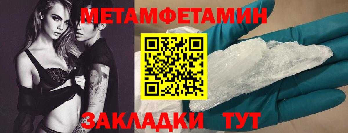 АМФЕТАМИН Premium Тимашёвск