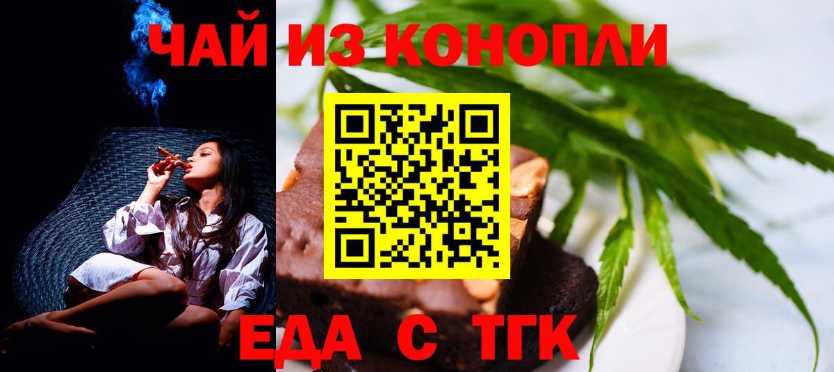 Тимашёвск  Еда ТГК марихуана  Вход с VPN 