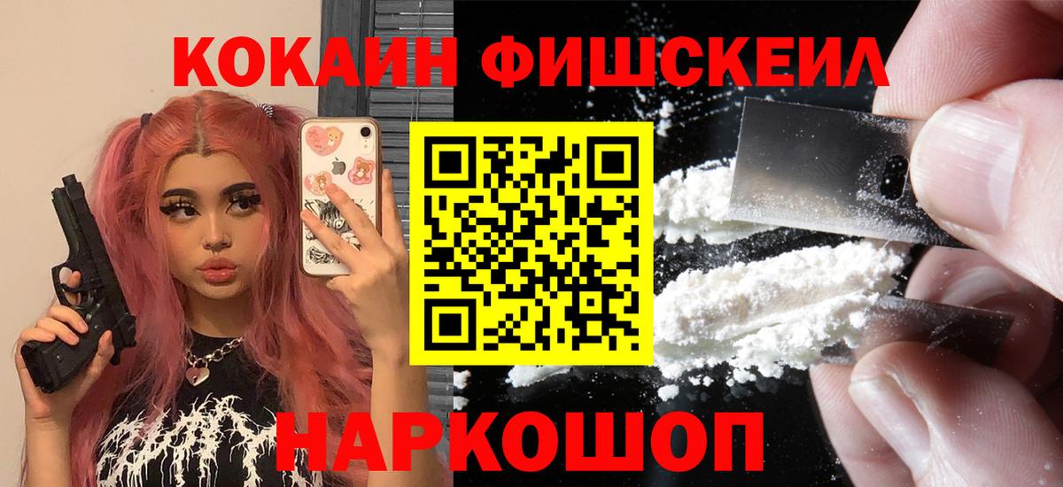 COCAIN Columbia Тимашёвск