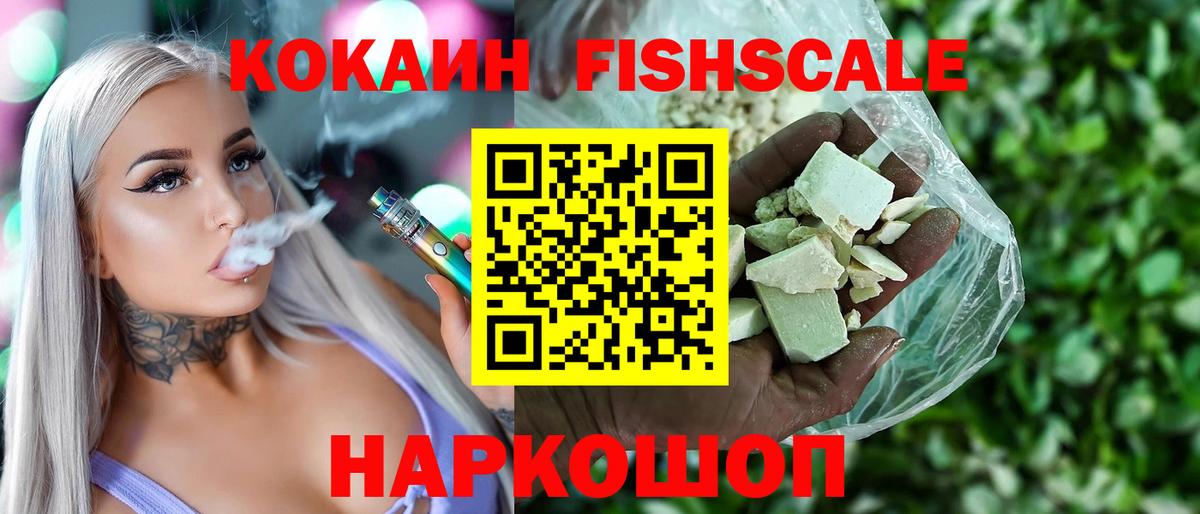 Тимашёвск  Cocaine Columbia  КОКАИН 98%  Вход с VPN 