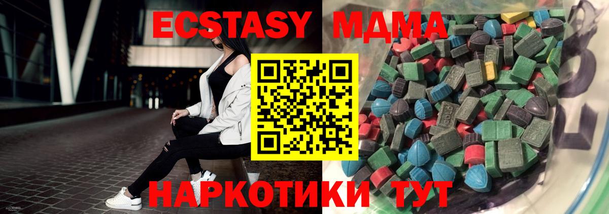 Ecstasy таблы  Вход с VPN  Тимашёвск  даркнет как зайти  ЭКСТАЗИ таблы  ЭКСТАЗИ 