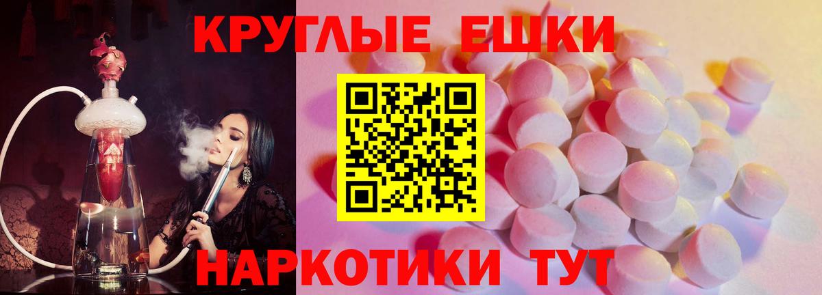 ЭКСТАЗИ TESLA Тимашёвск
