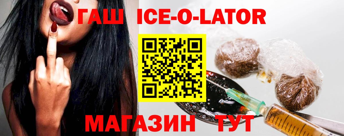 ГАШИШ 40% ТГК Тимашёвск