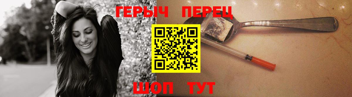 Героин герыч Тимашёвск