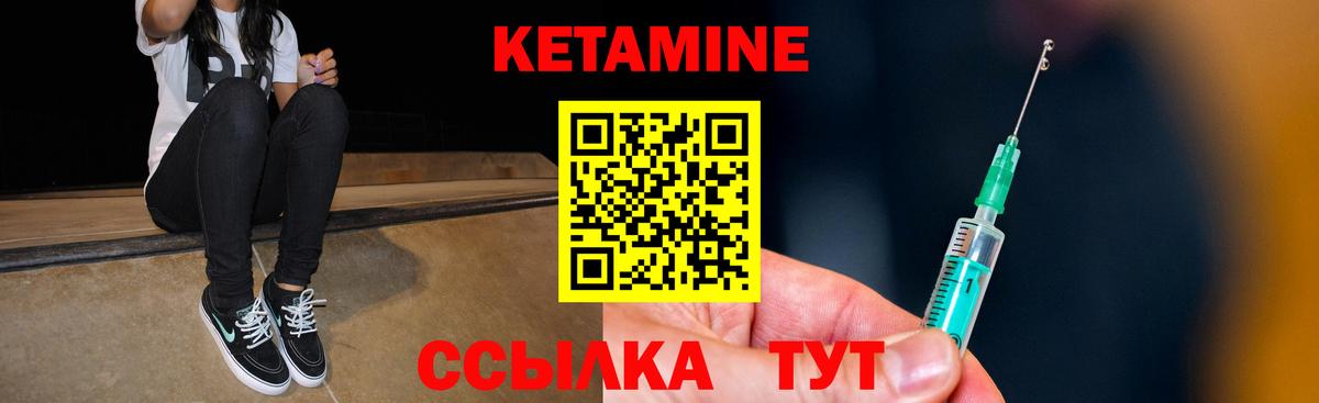 Тимашёвск  КЕТАМИН VHQ  blacksprut сайт  Кетамин ketamine  Вход с VPN 