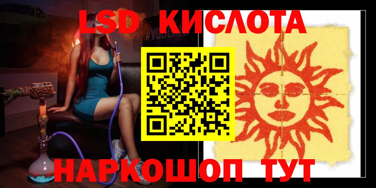 ЛСД экстази кислота  Вход с VPN  блэк спрут ссылки  LSD-25 экстази ecstasy  Тимашёвск 