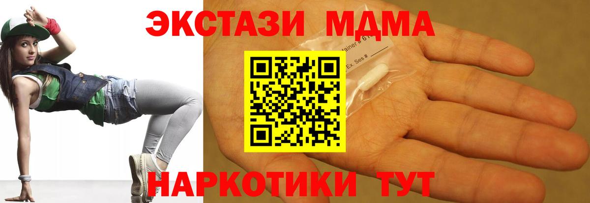 Тимашёвск  MDMA crystal  MDMA Molly  Вход с VPN 