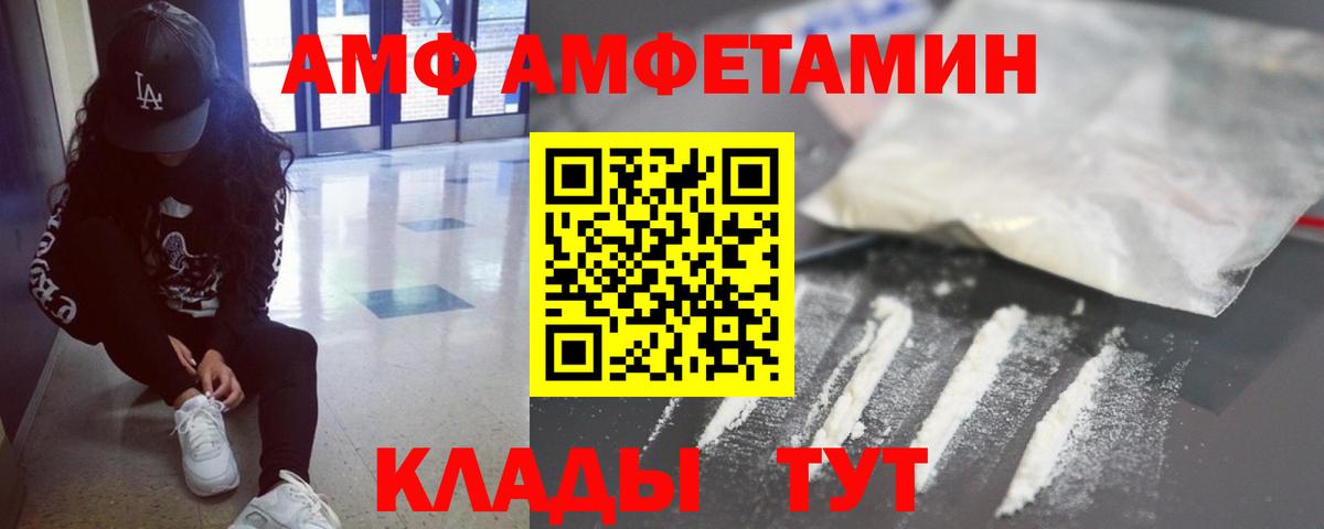 Метамфетамин пудра  Первитин  Тимашёвск  Вход с VPN  Метамфетамин пудра 