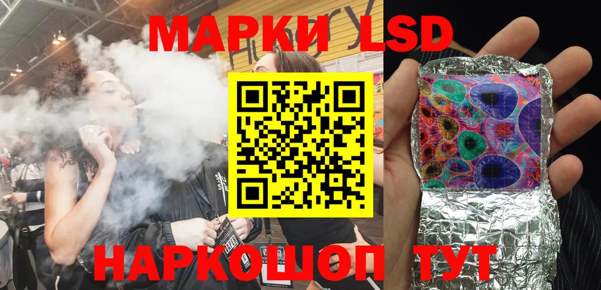 Наркотические марки 1,5мг Тимашёвск