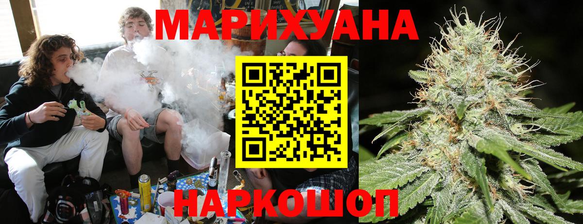 Бошки марихуана сатива Тимашёвск